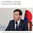 민주당, ‘대통령실 장경태 고발’에 “검찰총장 대통령이라 모든 것을 수사로 해결하나” 이미지