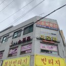 [양천구] 양천구 신정동 목동 마사지 추천 금봉체형관리 후기 신정동 마사지