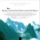 천리주단기 (千里走單騎: Riding Alone For Thousands Of Miles, 2005) 1CD 이미지