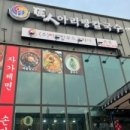 태권치킨 금왕점 이미지