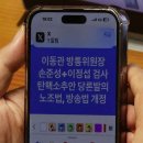 與 “노란봉투법, 민노총 구제법 될 것” 野 “정상 공포해야” 이미지