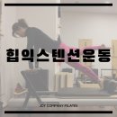 힙플조이 이미지