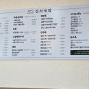 진리국밥 김포한강점 이미지
