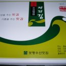 보령수산 네이버블로그