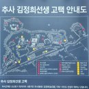 합덕연지마을 | 추사고택과 솔뫼성지, 합덕 연꽃 축제 그리고 마애석불