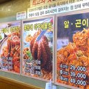 요리비 아구찜 - 부천시 오정구 | 요리비 아구찜