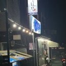 성산일출봉어멍횟집 | 제주 서귀포 맛집 ㅣ성산일출봉 어멍횟집