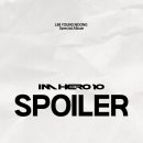 I'm hero 10 스포일러 왔어요~~🩵 이미지