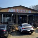 대흥휴게소 이미지