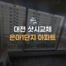 은아1단지 이미지