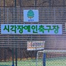 축구장 옆 이미지