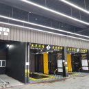 신화셀프세차장 이미지