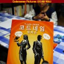 우리 가족 판놀이(16.12.17.土) _ 코드네임 픽처스, 펭귄파티, 동물장기, 벼룩서커스, 인쉬, 드본, 기프...