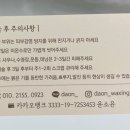 다온왁싱 이미지