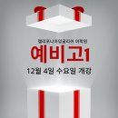 📌캘리포니아 예비고1 영어개강📌 이미지