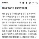 사시 붙은 사람이알려주는 공부법 보는데 이미지