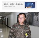 [속보] 방첩사 1처장 “여인형이 선관위 서버 복사 지시” 이미지