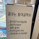 클레이&종이공작소 이미지