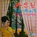 이별의 목포항 / 서주연 (1967) 이미지