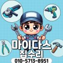 방배철물 | 사다리차에 휜 아파트 난간, 방치하면 위험합니다 안전한 교체 현장 (분당 이매동)"