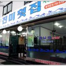 광안리 진미횟집 이미지