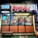 와와양꼬치 이미지