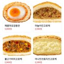 용인 기흥 중동 고로케 송사부수제쌀고로케이마트동백점