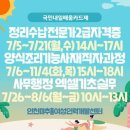인천미추홀여성인력개발센터