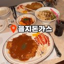 을지분식 | 명동 맛집] 스프·밥 무제한?! 슬러쉬까지 공짜인 경양식 돈까스 끝판왕 '을지돈까스' 내돈내산 후기