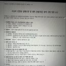 시공자 선정용 설계도면 및 내역 산출(적산) 용역 선정 입찰 재공고 이미지