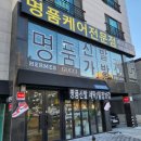 중동세탁전문점 이미지