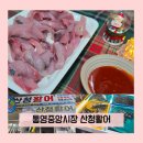 활어세상 | [통영중앙시장 회 추천] 겨울 방어 맛집, 산청활어 포장 후기