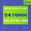 이편한부동산공인중개사 이미지