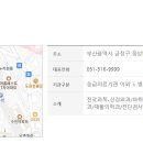 남산하나정형외과의원 티스토리