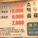 푸지미곱창 - 광진구 아차산로51길 12 | 푸지미곱창