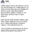 민주당이 다시 정권 잡으면 대한 민국 킬링 필드 된다 이미지