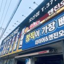 타이어스토어 | 오산점 타이어스토어에서 타이어교체