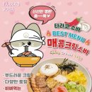 타라코소바 - 동래구 명륜로 104 | 타라코소바