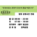 방배여성전용불한증막 이미지