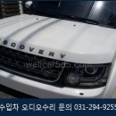 오디오랜드