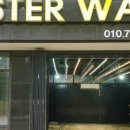 Luster Wash 이미지