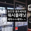 플래닛트레이더스