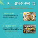 월남면반