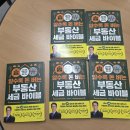 (채용완료)＜세무법인 세르파 테헤란지점＞ 재산세제나 조세 및 금융컨설팅 전문세무사로 성장하실 수습세무사님을 모십니다~!! 이미지