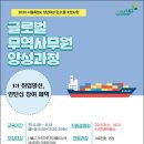 글로벌양성센터 이미지