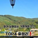 토마토레저파크 이미지