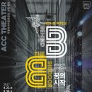 Behind the Bigdoor ? 꿈의 시작 이미지