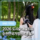 더예술정원