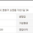 (주)한국건강기능식품공공사업단