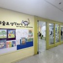 수원-1605 | [수원 영통] 미술로생각하기 - 놀이미술 체험수업 후기, 아이가 좋아하는 유아미술